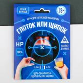 glotok-chipok-2